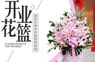 山东青岛胶州市胶莱镇南沙梁二村花篮配送